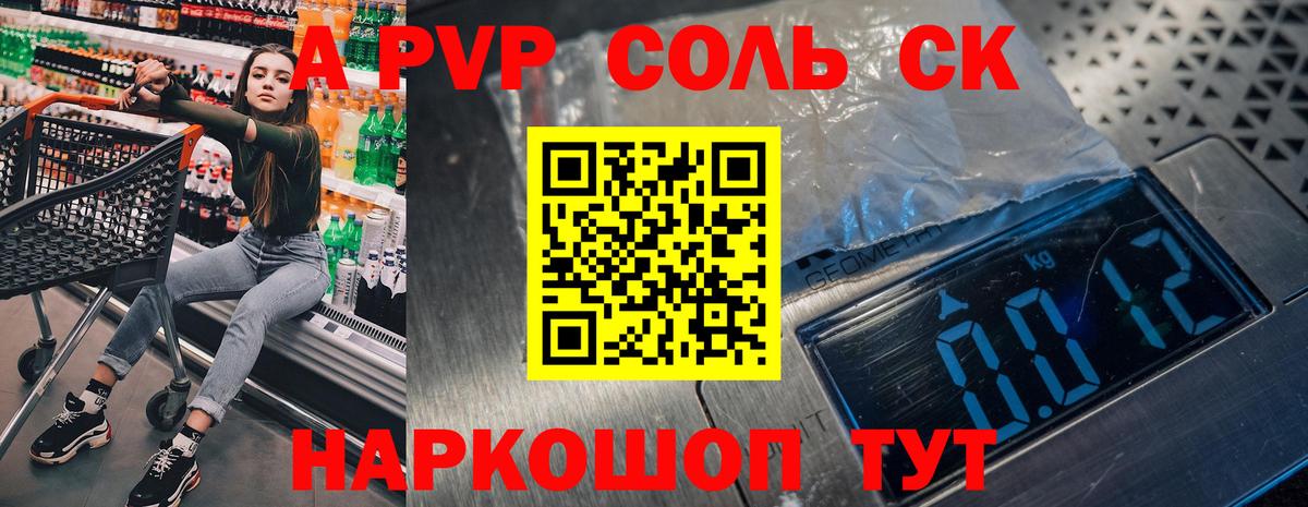 Alpha-PVP Соль  Вход с VPN  Котовск  A-PVP Crystall  Alpha PVP  A-PVP Crystall 