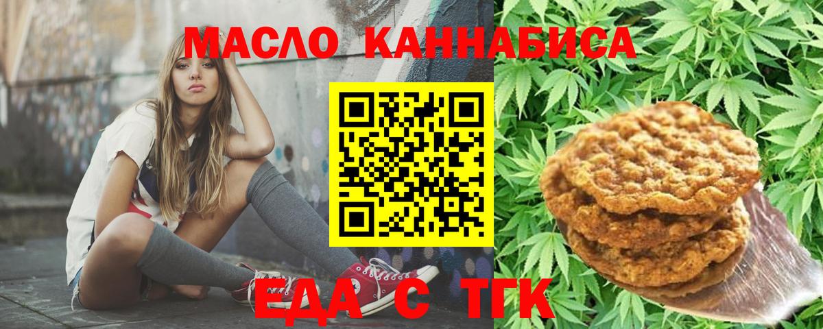 Canna-Cookies конопля  Вход с VPN  Котовск 