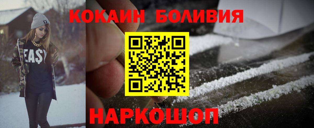 Кокаин Fish Scale  COCAIN Перу  Котовск  магазин    Вход с VPN 