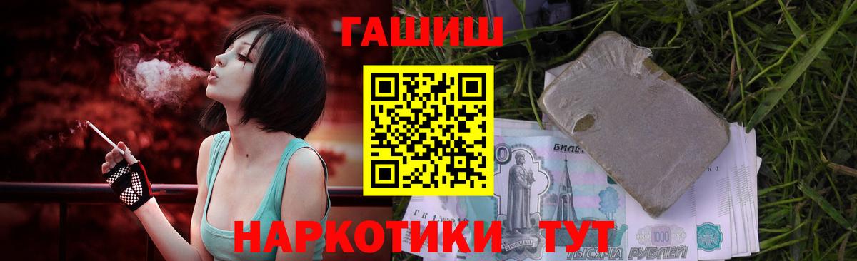 ГАШ хэш  Вход с VPN  Гашиш  Котовск 