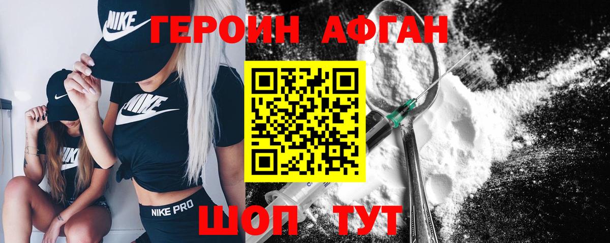 Героин гречка Котовск