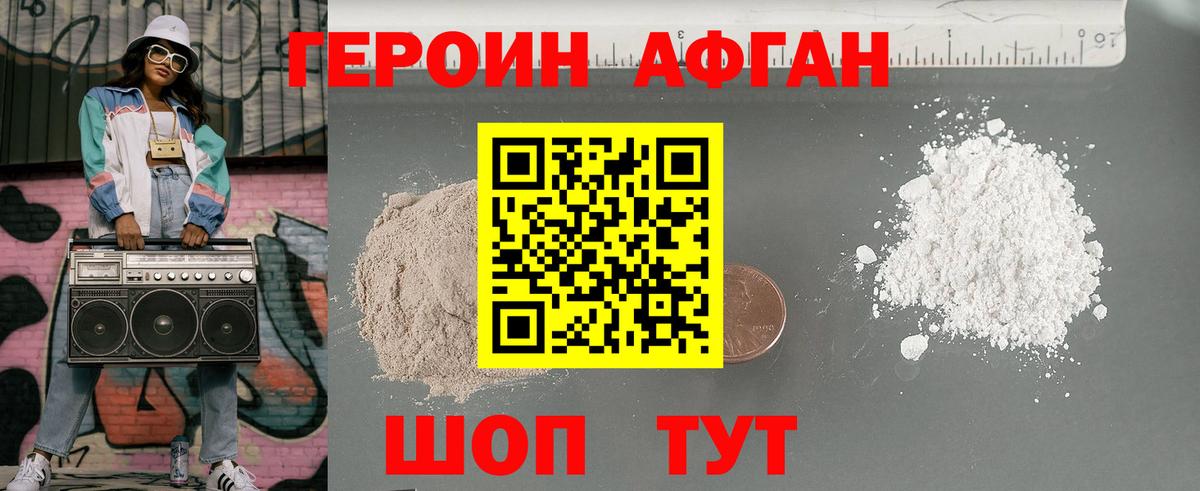 ГЕРОИН гречка  Вход с VPN  Героин  Котовск 