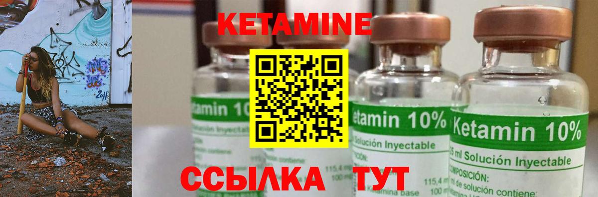 Котовск  Кетамин ketamine  Вход с VPN  КЕТАМИН ketamine 
