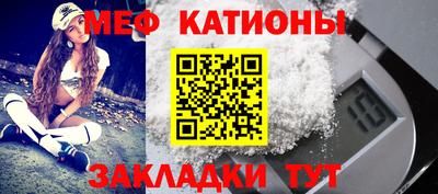 меф VHQ Краснокаменск