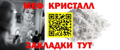 меф Краснознаменск