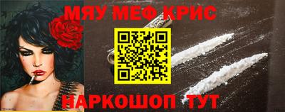 меф Краснознаменск