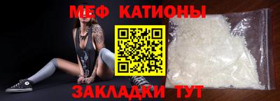 меф VHQ Краснокаменск