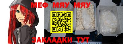 меф Краснознаменск
