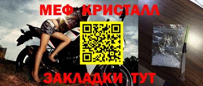 меф Краснознаменск