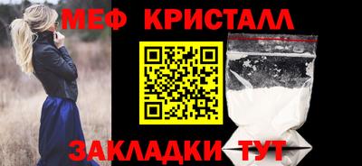 меф VHQ Краснокаменск