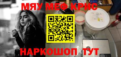 меф Краснознаменск