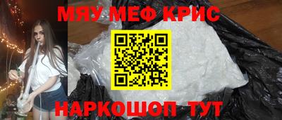 меф VHQ Краснокаменск