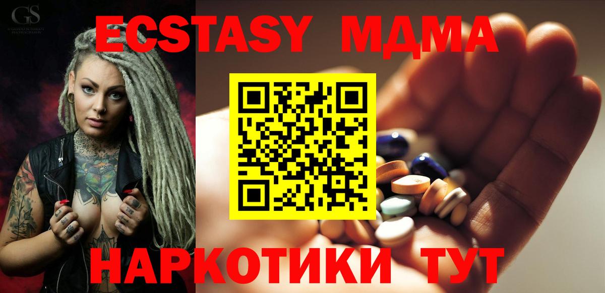 Котовск  МДМА Molly  Вход с VPN 