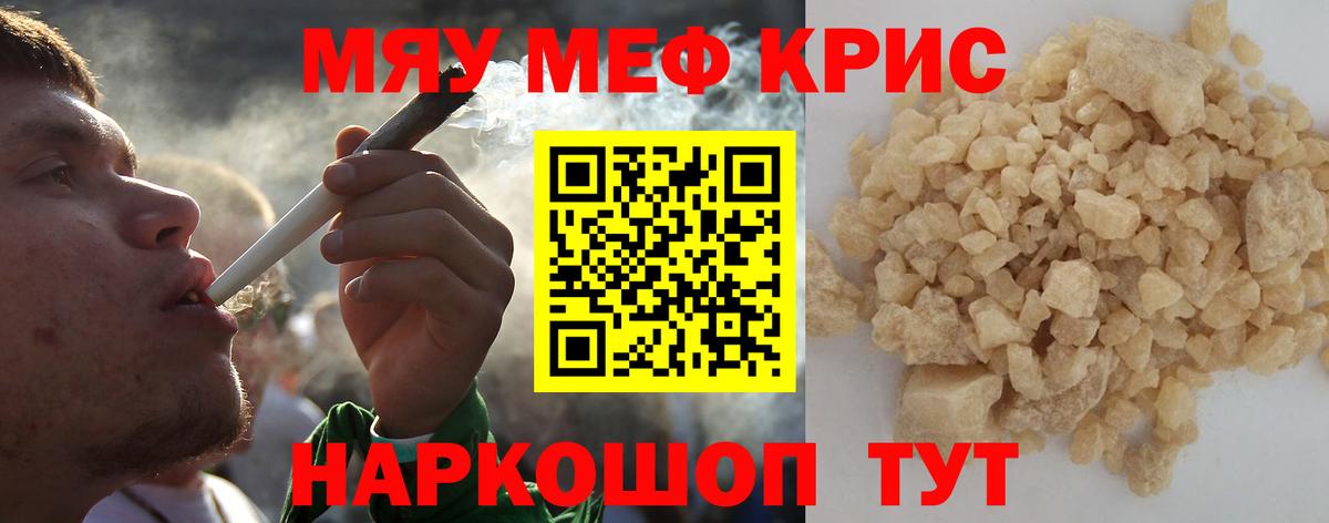 МЕФ мука Котовск