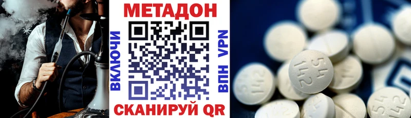 МЕТАДОН белоснежный  Котовск 