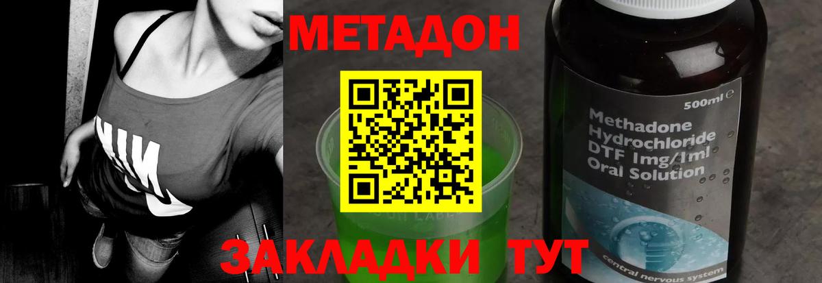 Котовск  гидра как войти  Вход с VPN  МЕТАДОН VHQ 