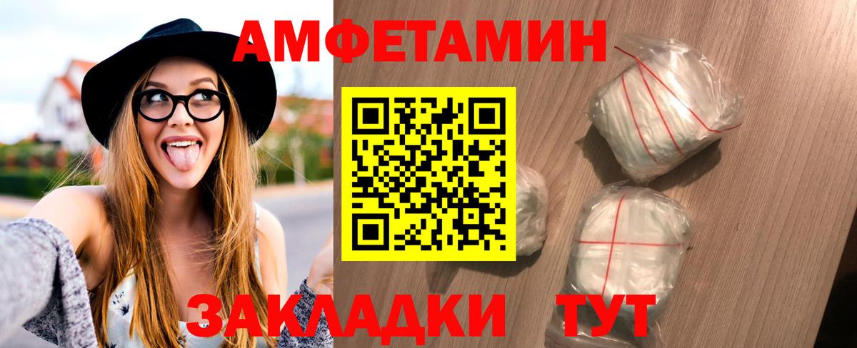 Первитин  МЕТАМФЕТАМИН Декстрометамфетамин 99.9%  Вход с VPN  Котовск  МЕТАМФЕТАМИН Декстрометамфетамин 99.9% 