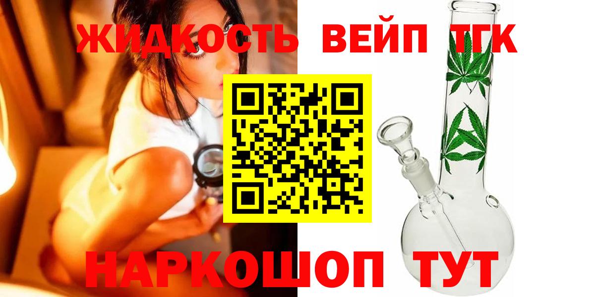 Дистиллят ТГК концентрат  Дистиллят ТГК концентрат  Котовск  Вход с VPN 