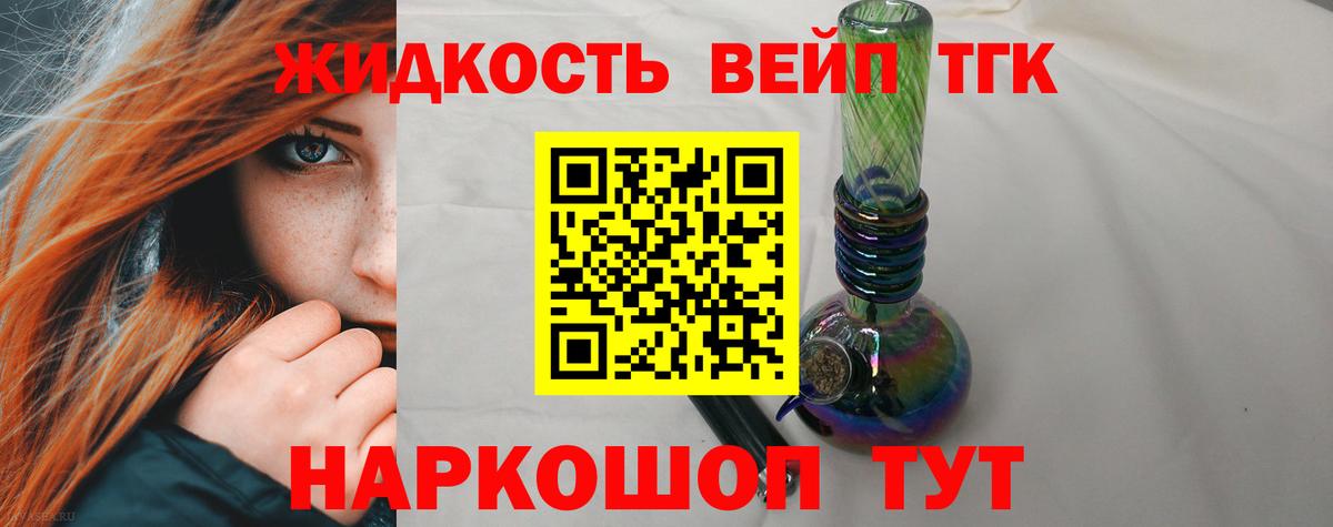 ТГК концентрат Котовск