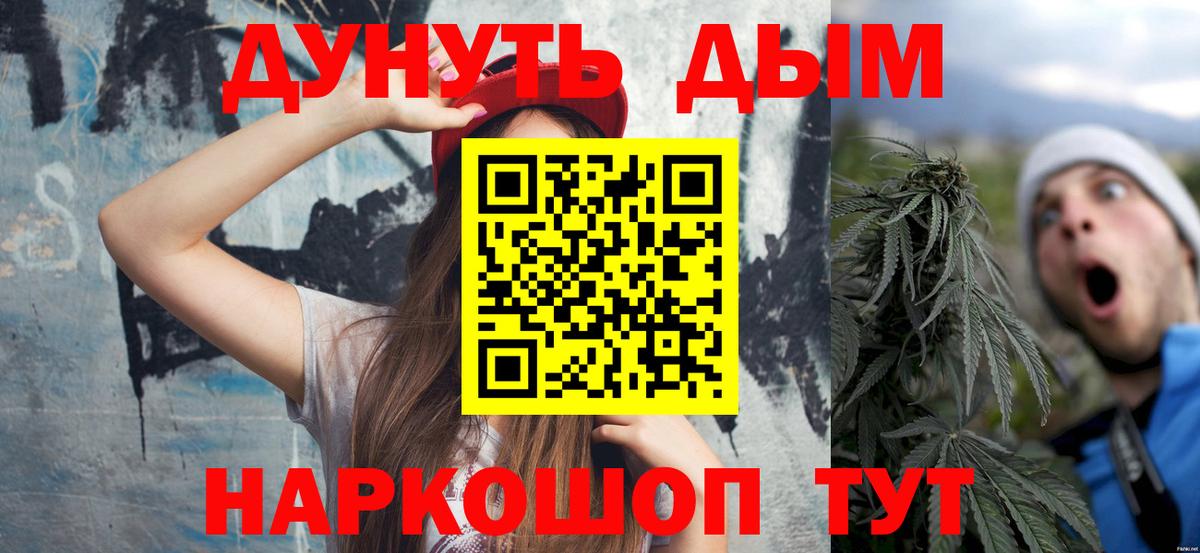 Конопля Ganja Котовск